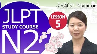 日本語レッスン✍JLPT N2 Lesson 5-2 Grammar「8 …に際してに際し」「9 Nにつきまして」【日本語能力試験】