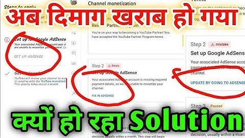 fix in AdSense problem kaise solve Kare 👍 | monetization step 2 error #step2errorproblem