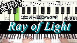 【ピアノ】Ray of Light／ジェジュン【ランウェイで笑って】김재중