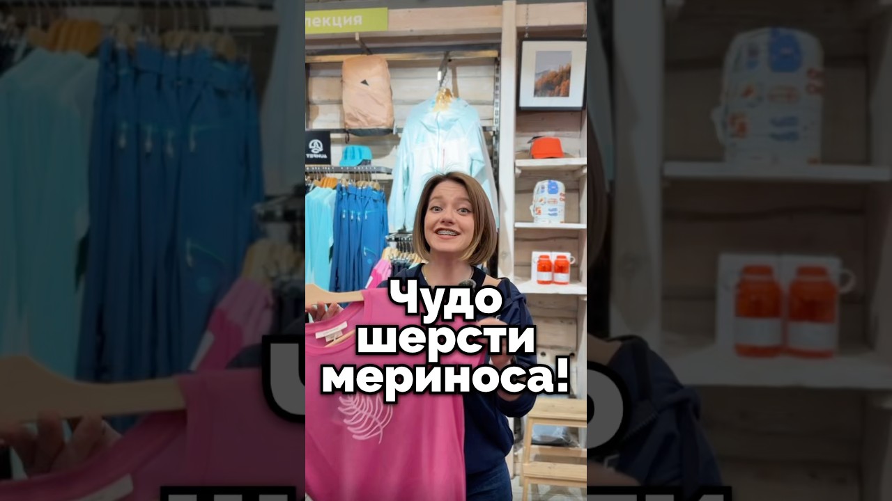 Футболки и трусы из шерсти мериноса — icebreaker