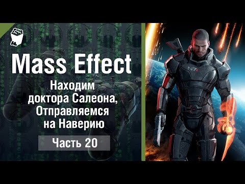 Видео: Новый персонаж Доктора Кто выглядит как Гаррус из Mass Effect