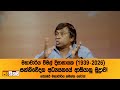 දුර්ලභයන් අතර දුර්ලභයෙක්!