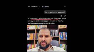 Never ask this question from chat GPT | Adv Mian Abdul Mateen