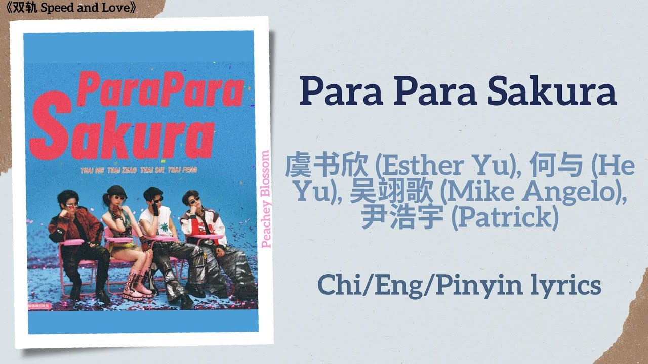 Para Para Sakura - 虞书欣(Esther Yu), 何与(He Yu), 吴翊歌(Mike