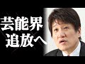 “とんでもない不祥事”により、林修が芸能界から追放へ その“耳を疑う理由”に涙が溢れて止まらない