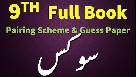 9th CIVICS | Guess PAPER 2021 | PAIRING SCHEME|Smart Syllabus | 100% Success |@SJ Thoughts