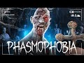 НОВЫЙ ЖУТКИЙ ПРИЗРАК МИМИК! ОБНОВА В PHASMOPHOBIA