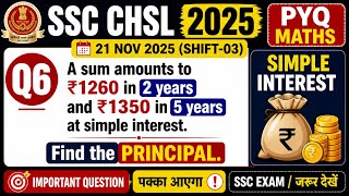 SSC CHSL Maths PYQ | Principal Find Trick | Amount in 2 &amp; 5 Years Given | Easy Method