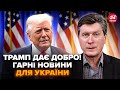 ⚡️ФЕСЕНКО: ВСЕ! Трамп поставив ЖОРСТКИЙ УЛЬТИМАТУМ. ІСТОРИЧНИЙ момент для ЄС