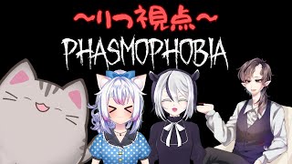 【#phasmophobia 】アプデ後のファズモを遊びつくす！【#水光あんみつ #寝々守睡 #智奈ちほ #曇月りつ ／#初見大歓迎  】