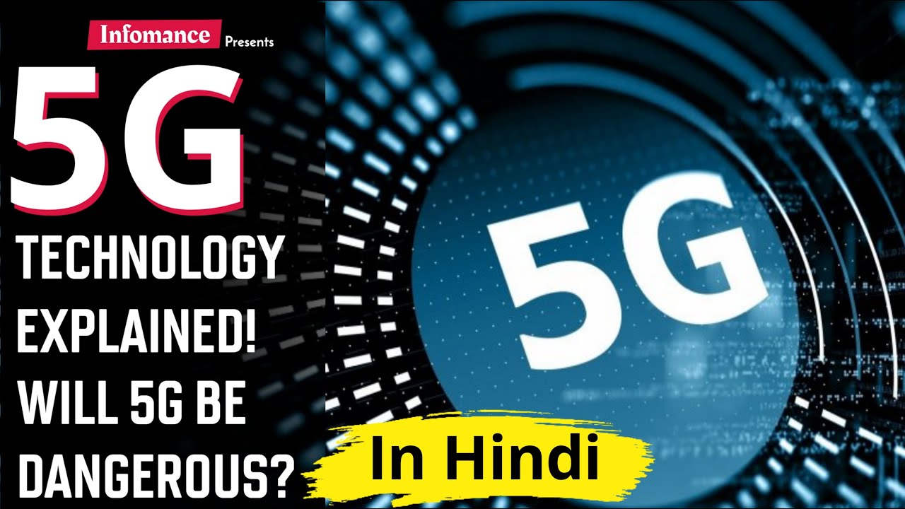 5g network essay in hindi