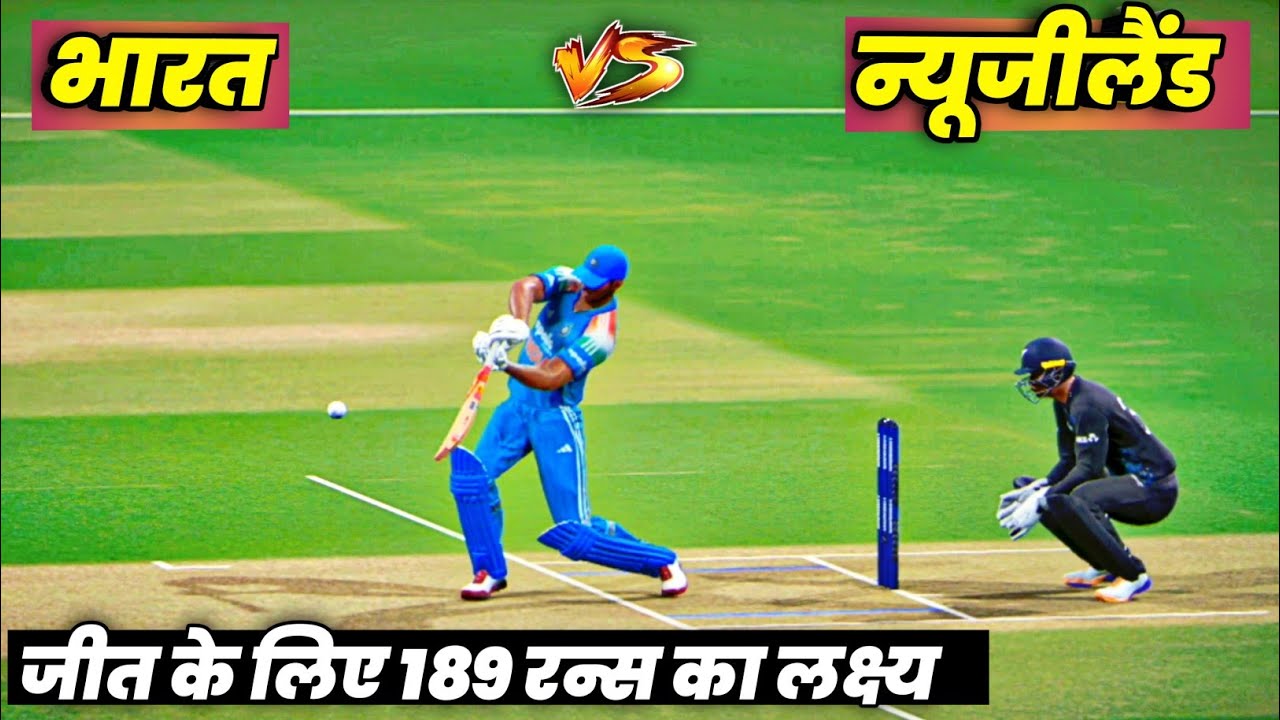 🔴INDIA vs NEW ZEALAND Live Cricket Match Today |🔴IND need 189 runs to win | Cricket 26 Game