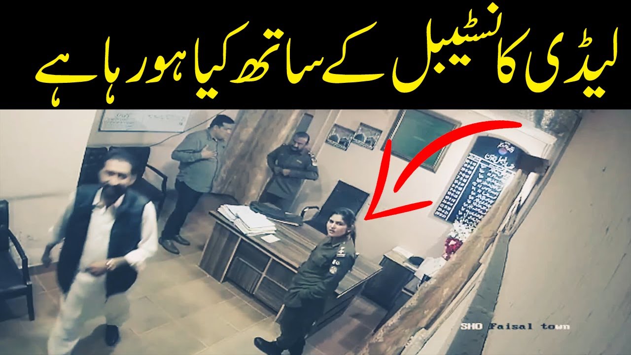 Punjab Police Lady constable Video leak new scandal 2023