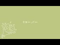 【踊ってみた】クローバー/るぅと