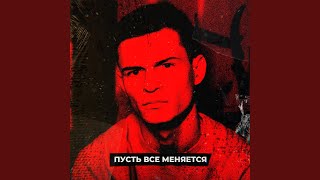 Мне уже все равно screenshot 3
