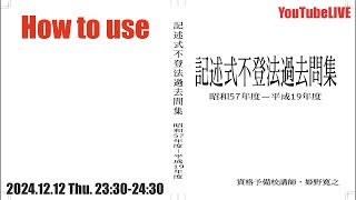 司法書士アンカー 過去問分析の方法論〈3〉会社法・商法・商業登記法〈2012年版〉 [単行本] 姫野 寛之 司法書士アンカー 過去問分析の方法論〈3〉会社法・商法・商業