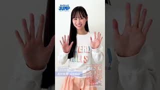 【#高井俐香 ちゃんコメント動画】すらっと美人で推しがいあります！日向坂46五期生から大注目の“りかたん”の２着目の様子をお届け！【 #日向坂46 特集】