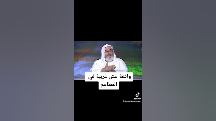 واقعة غش غريبة في المطاعم#المنجد
