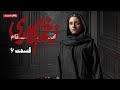 سریال زخم کاری انتقام قسمت 6 Zakhm Kari Entegham Series Episode 6 