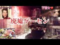 お化け屋敷のようなゲーセンの様子を見に行って来た(閉店当日)
