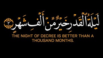 كروما ايات قرانية شاشةسوداء| سورة القدر |القارئ أحمد خضر