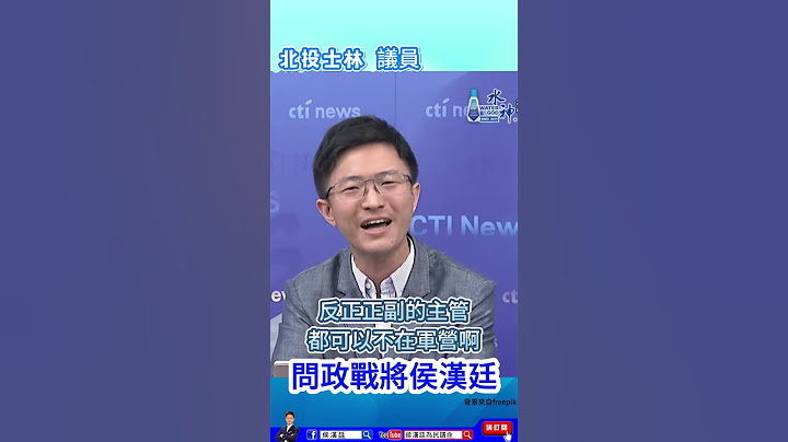 賴清德上任一個月到底做了甚麼? 青鳥都變老鳥