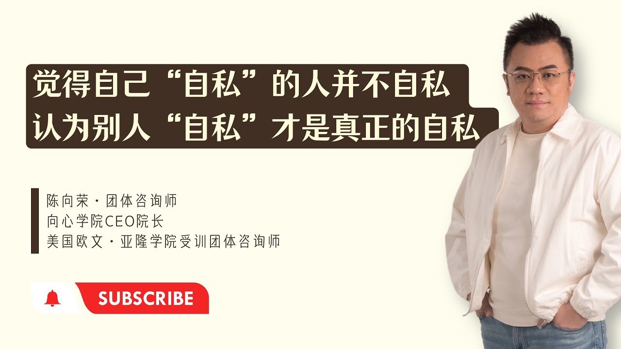 越自私的人越好命，原因讓人意想不到，再忙也花兩分鐘看看【曉書說】