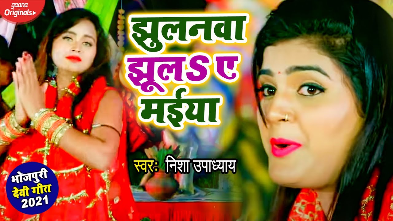 bhakti gana bhojpuri