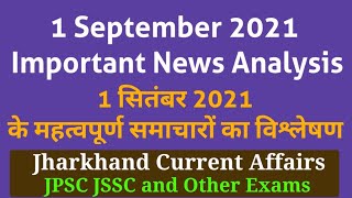 1 September 2021 Jharkhand Important News Analysis for JPSC JSSC JTET Jharkhand Current Affairs 2021