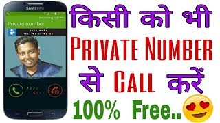 Call Private number Anyone Network Without showing Mob.No. with primo Apps. HINDI/URDU screenshot 1