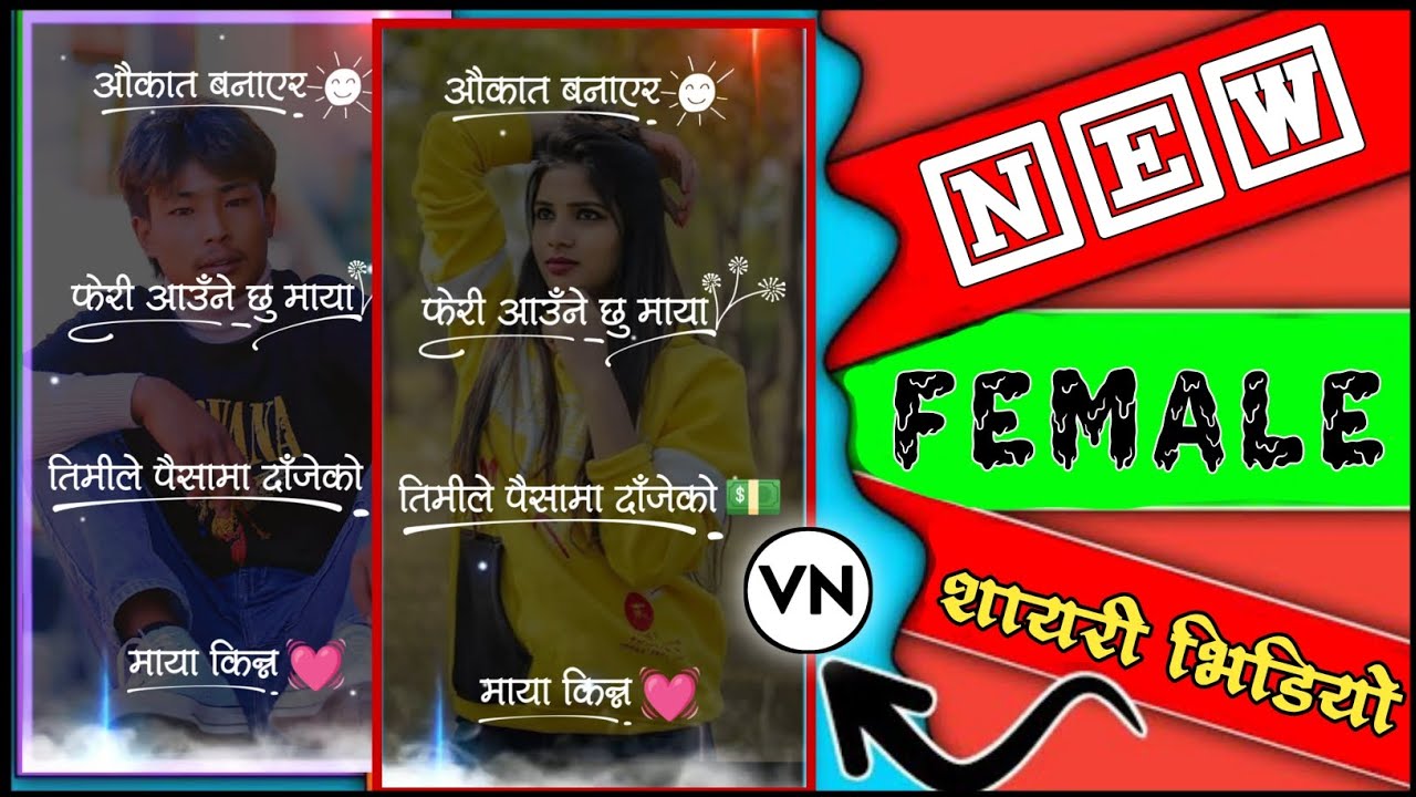 Feri Aaune Xu Maya Nepali Shayari | Vn Video Editing | Feri Aaune Xu Maya | Nepali Ringtone | Status