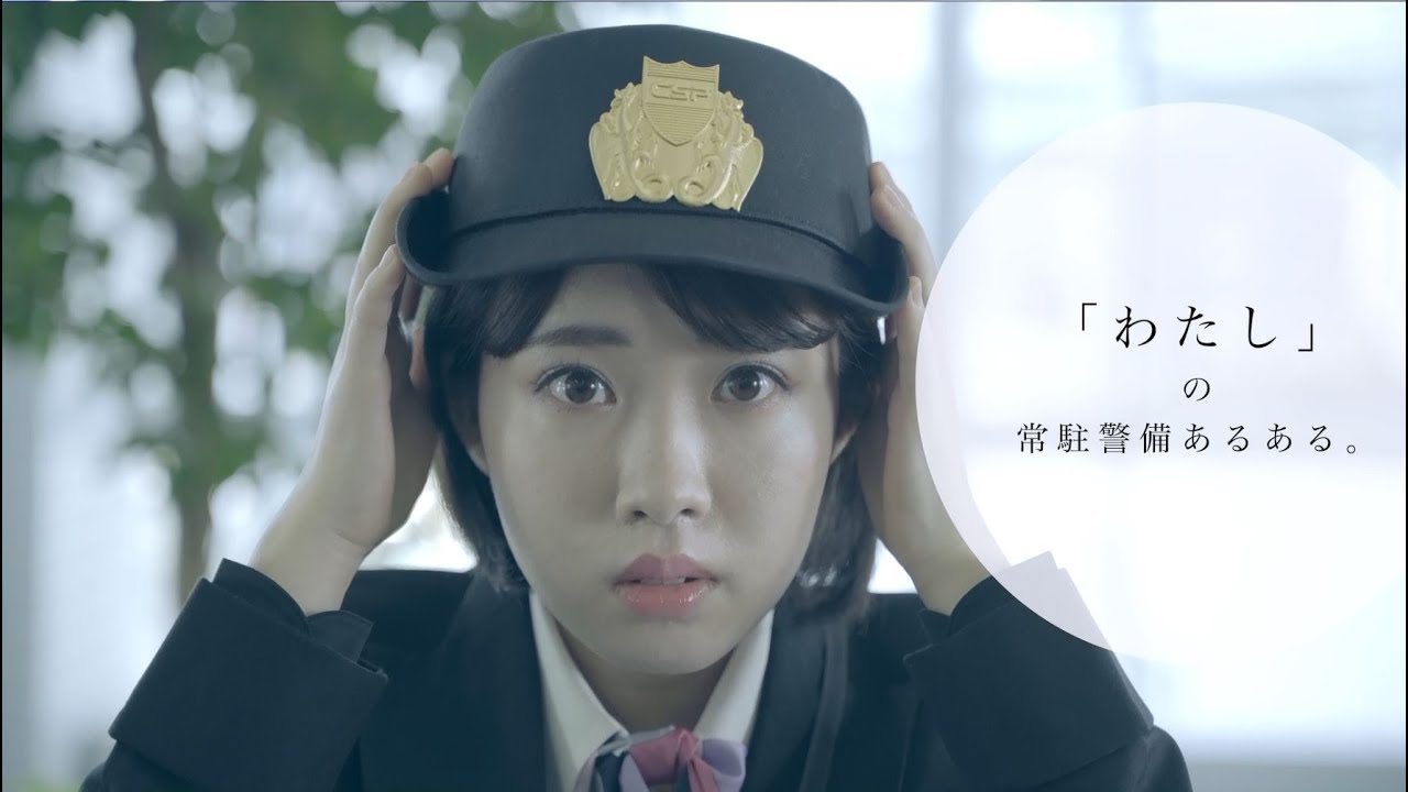 セキュリティの仕事 「常駐警備篇 」