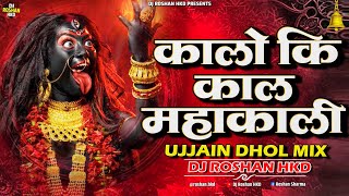 Kalo Ki Kaal Mahakali - Navratri Song - Ujjain Mahakal Dhol Mix - Navratri Dj Song - DJ Roshan HKD