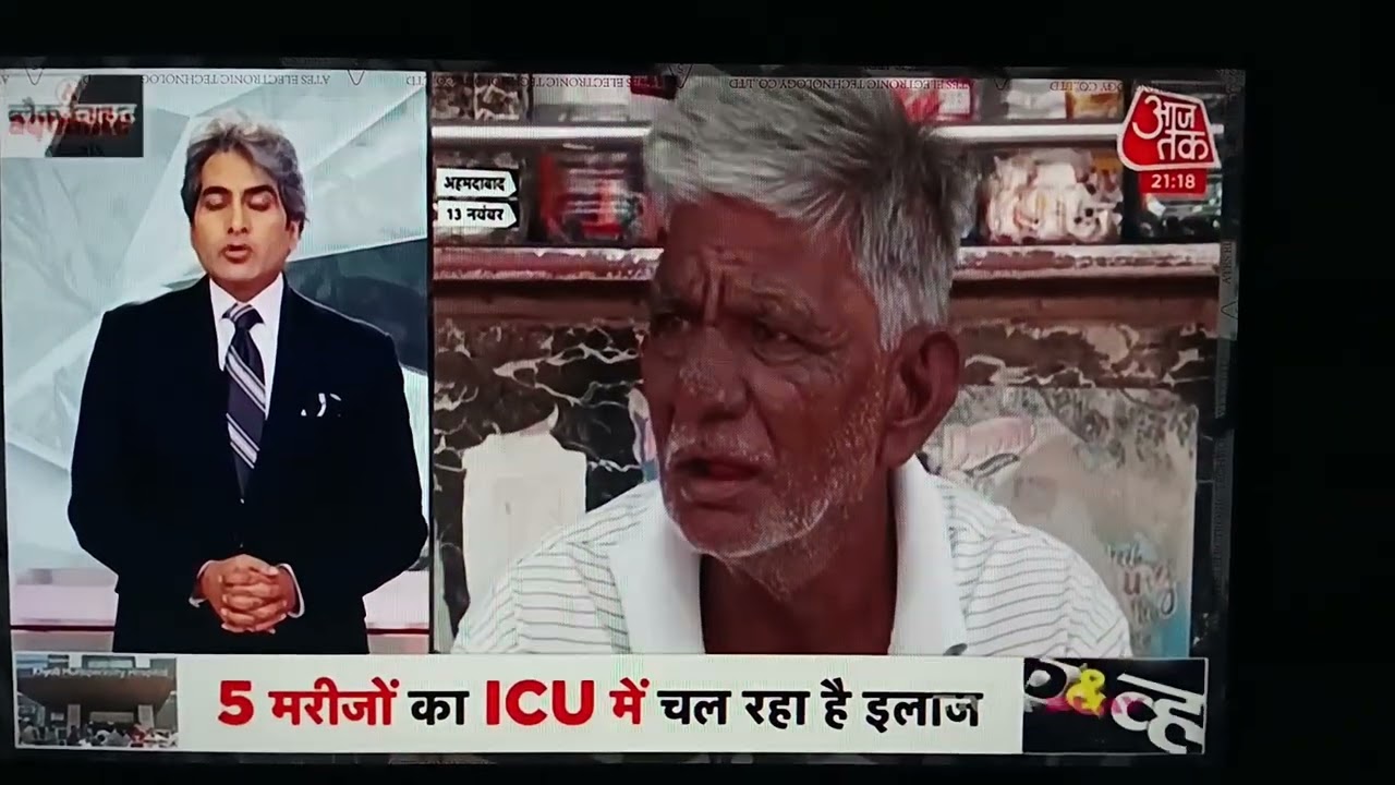 Aaj Tak News Khyati Hospital Fraud