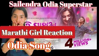 O sathiya Song  | Sailendra |Reaction | Review|  Odia song | Odisha