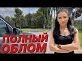 ЧТО СЛУЧИЛОСЬ в АЛИКАНТЕ?? / Неудачное путешествие 😠 Влог из Кульеры Испания