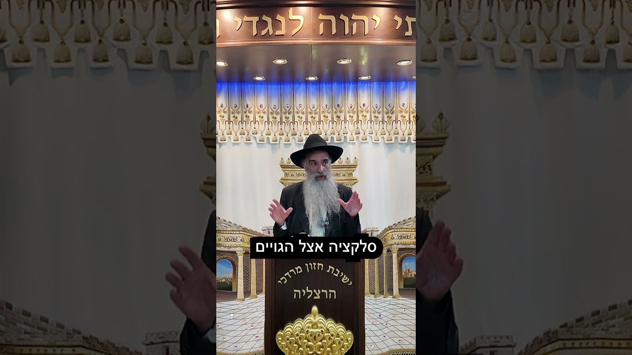 הרב מאיר דוד שמואלי - סלקציה