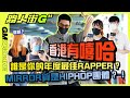 G hiphoprappermirrorhiphop