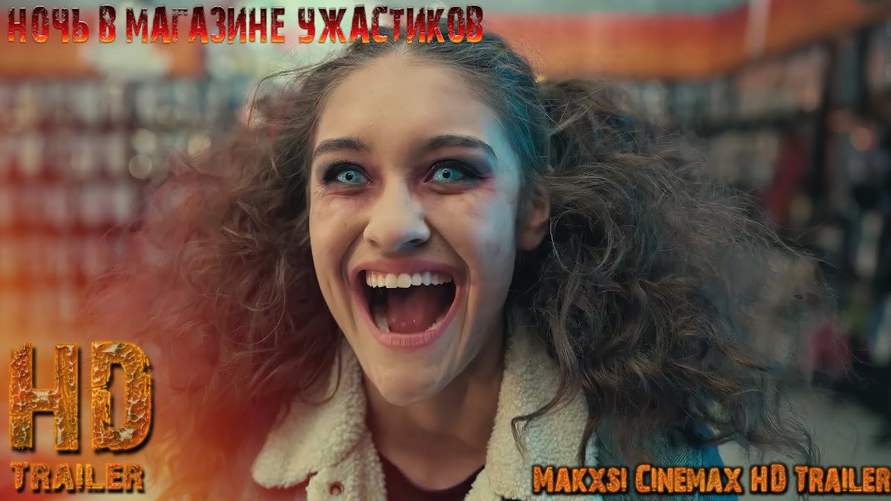 Осторожно спойлер фильм 2022