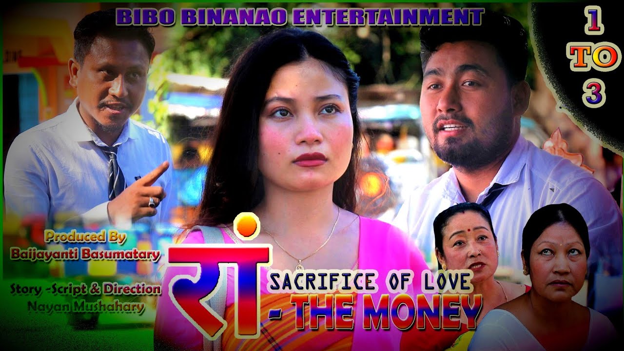 रां_ The Money || Full Video || A New Bodo Short Film 2024 