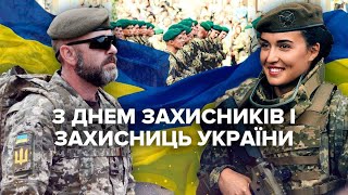 Творчий колектив Малинівської громади вітає з Днем захисників та захисниць України!