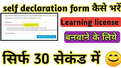Driving Licence Self Declaration Form Fill Online : LL/DL/Renew Form 1 Fill : dl form 1 kaise bhare