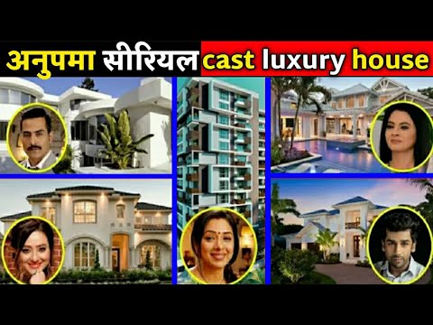 अनुपमा सीरियल में नजर आ रहे सभी कलाकारों में से किसका घर है ज्यादा आलीशान और खूबसूरत#Top 8 stars