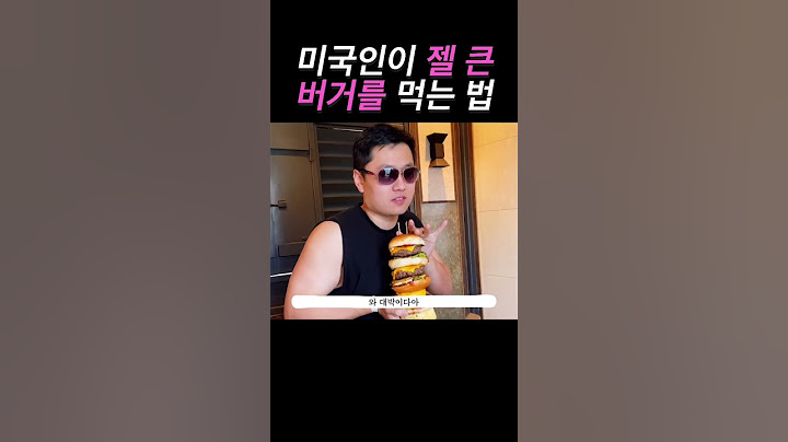 내 남편이 미국인이라는 걸 느낄 때 #shorts