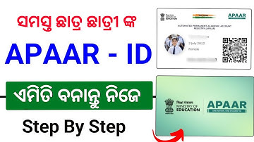 How to make apaar abc id in digilocker | apaar id card create & download online in mobile | (Odia)