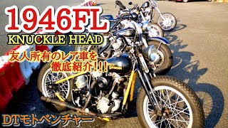 【未読本・レア】ハーレーダビッドソン リビルド&レストア ナックル&パンヘッド編 未読本・レア】ハーレーダビッドソン リビルド&レストア