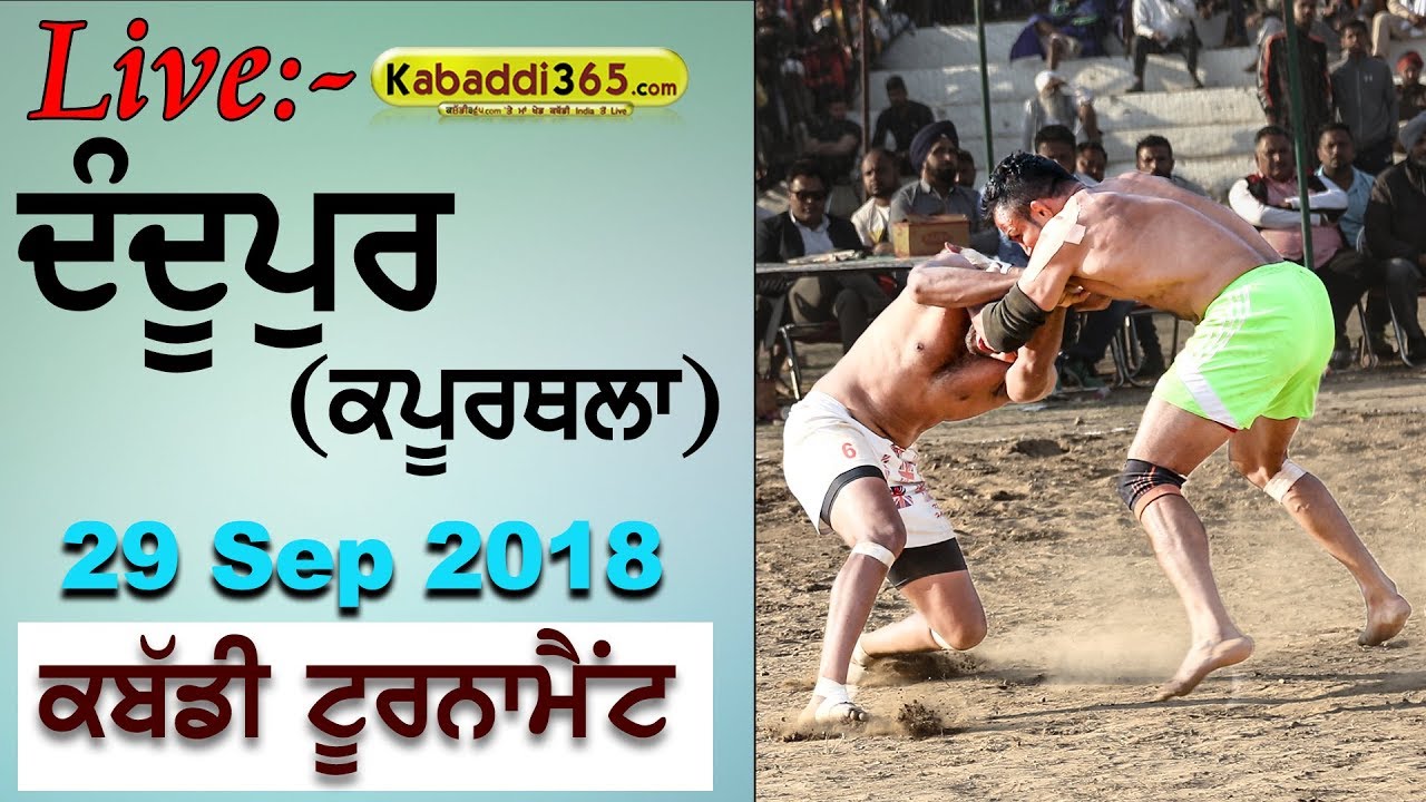 🔴[Live] Dandupur (Kapurthala) Kabaddi Tournament 29 Sep 2018