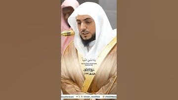 قل لا أملك لنفسي نفعا ولاضرا_سورة الاعراف_صلاة الفجر 18جماد الأول 1446هـ_ الشيخ الوليد الشمسان#quran