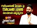 Pawan Kalyan speaks whenever Chandrababu comes under attack: Kodali Nani