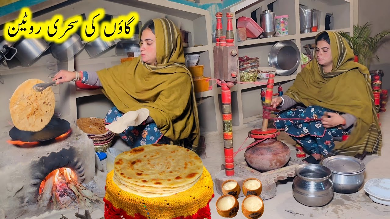 Village Ramdan Sehri Ruotine | Minor Life in Village |Kishwarvillagvlog #villagelife 